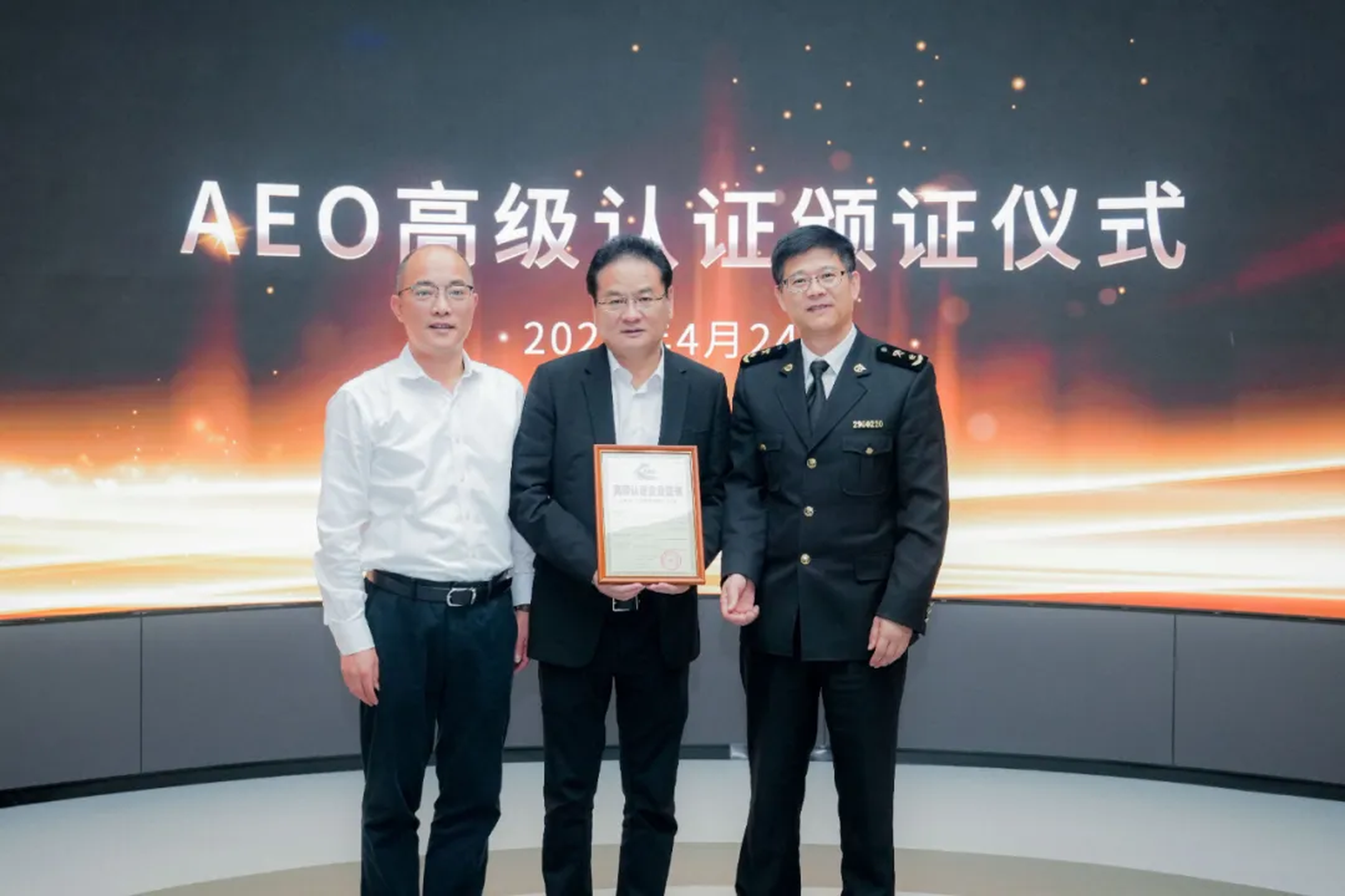企业资讯 | 九游会国际能源通过海关AEO高级认证，助力全球贸易赢得先机