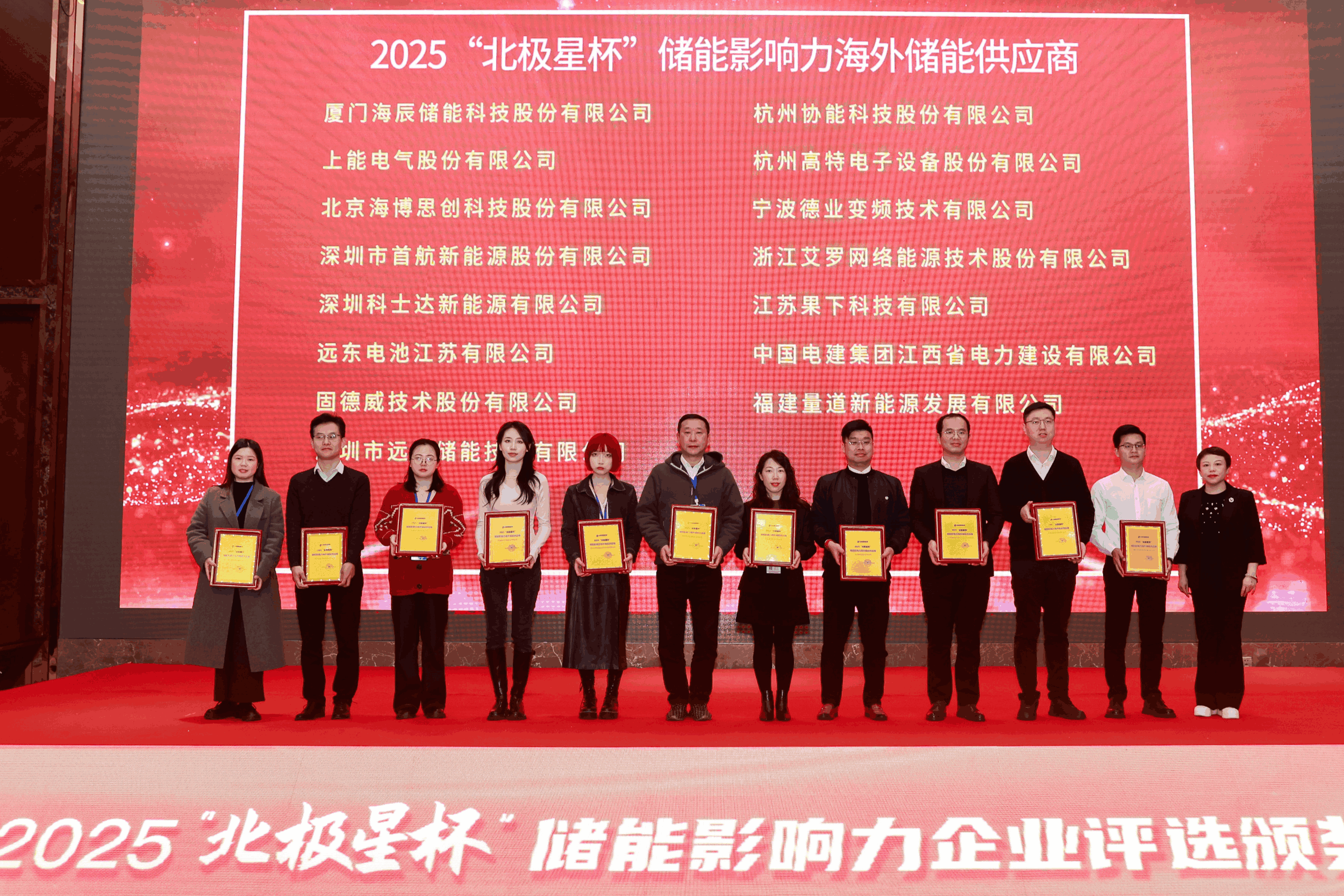 以光为志，拓疆全球 | 九游会国际能源获评储能影响力海外储能供应商