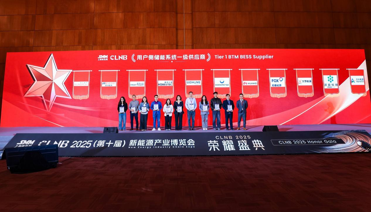 九游会国际能源荣登SMM Tier 1榜单，获“用户侧储能系统一级供应商”认证！